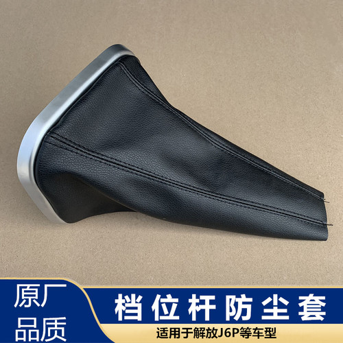 解放新款j6p变速档位卡扣排挡杆