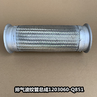 JH6解放J6P天V大威排气波纹管消声器进气软连接管1203060 Q851