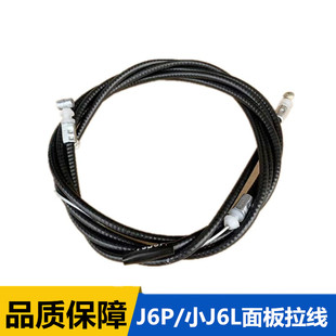 解放领航版J6P小J6L前围前脸翻转盖面板拉线J6M面板锁线拉绳拉丝