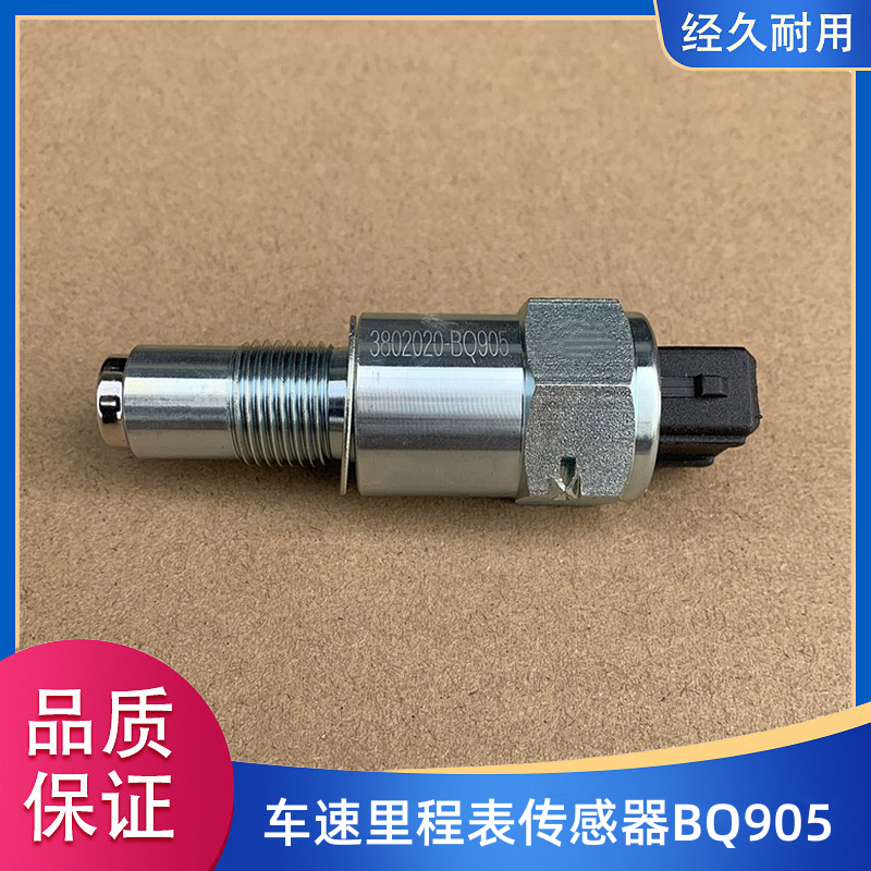 解放龙v天v悍v捍威jh6感应塞