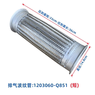 JH6解放J6P天V大威排气波纹管消声器进气软连接管1203060 Q851