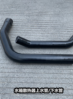 J6解放J6P水箱上水下水管散热器进水出水胶管1303011 1303021-66T