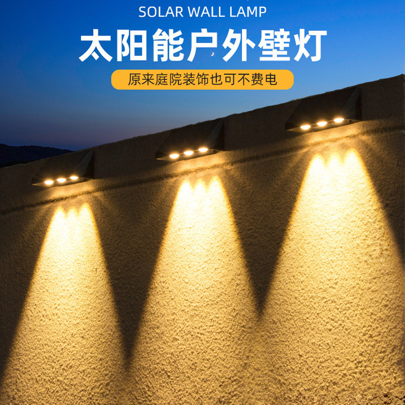太阳能壁灯户外防水光控庭院花园