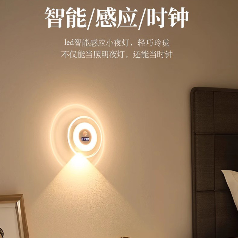 人体感应时钟山丘灯走廊卧室起夜