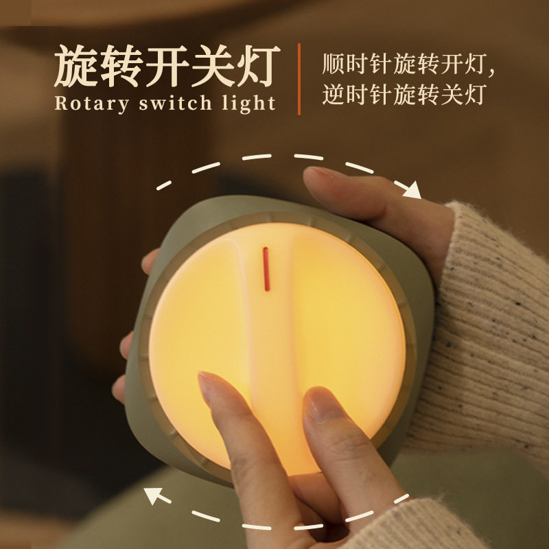 旋转开关灯磁吸玄关走廊卧室起夜