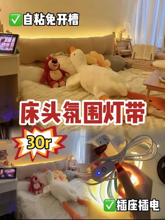 usb插电触摸开关款免布线5v低压cob氛围感装饰灯带条床头卧室照明