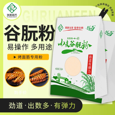 优昂面筋粉食品级面筋专业谷朊粉