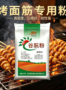 创丹谷朊粉50斤烤面筋专用商用