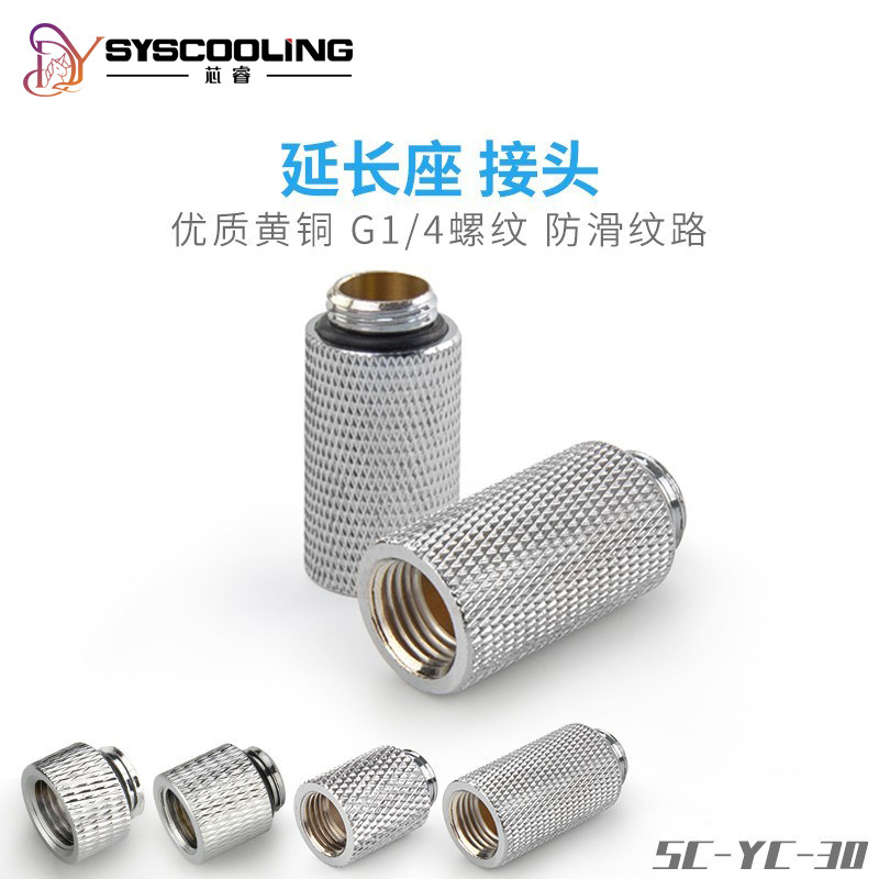 10 15 20 30MM银色延长座水冷接头黄铜硬管分体水冷电脑套装配件