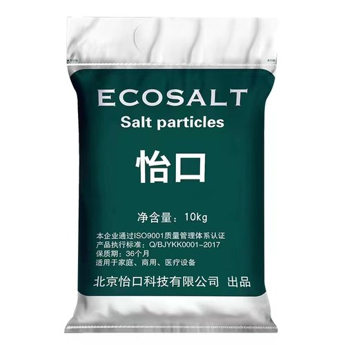 怡口ECOSALT软化盐锅炉房专用软化盐通用怡口颗粒盐10kg亏本促销
