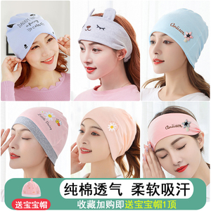 坐月子帽夏季薄款8月份9产妇帽纯棉透气孕妇头巾防风产后春秋10月