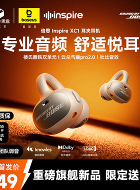 [重磅首发]倍思Inspire XC1耳夹式耳机2026新款开放式Ai蓝牙耳机