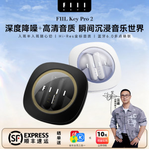FIIL Key Pro2智驾主动降噪蓝牙耳机新款蓝牙6.0金标音质无线耳机