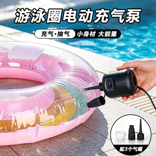 儿童游泳圈游泳池电动充气泵抽气泵打气筒气垫床婴儿游泳池充气机