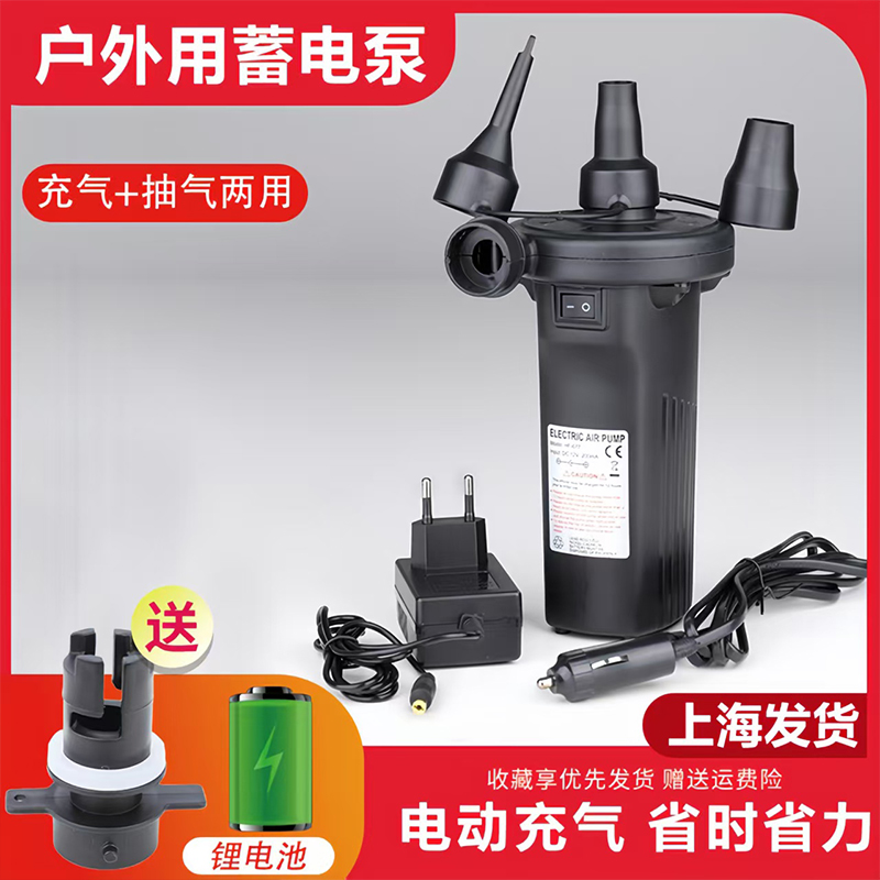 锂电蓄电泵充抽两用电动充气泵