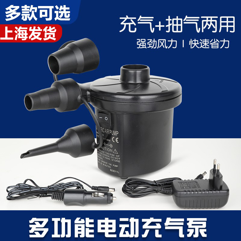 亿美电动充气床充气泵