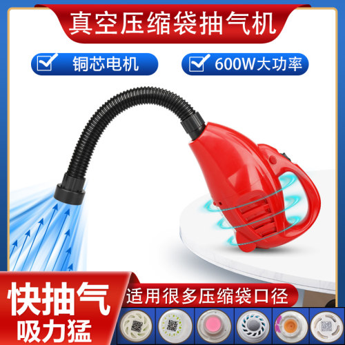 纳姐大功率压缩袋抽气泵新款