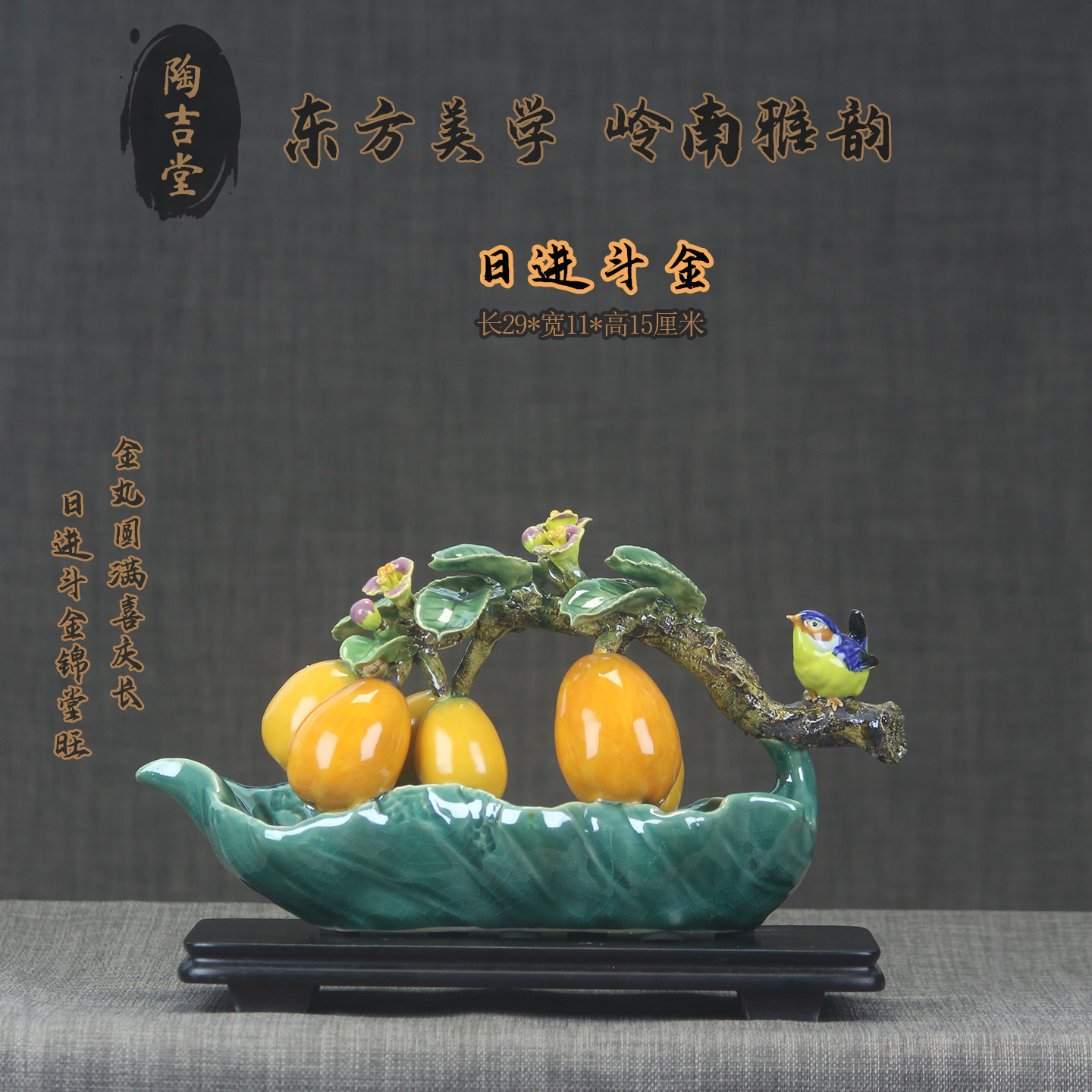 石湾公仔陶瓷枇杷摆件日进斗金图片
