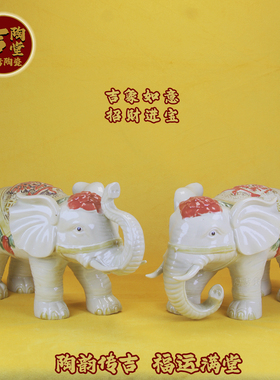 招财旺宅陶瓷大象一对