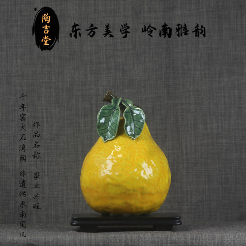 石湾公仔陶瓷柚子摆件家业兴旺