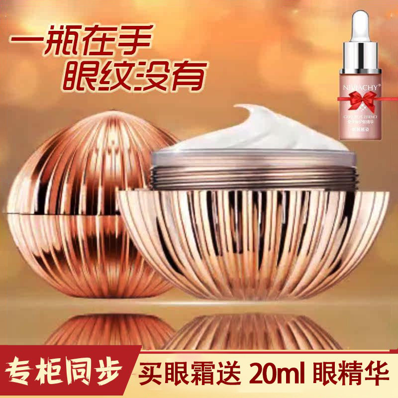 妮薇雅姿多肽焕颜眼霜补水滋润保紧致提亮眼周淡细纹修护送眼精华