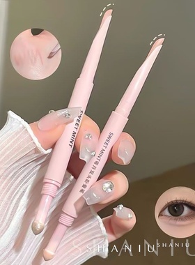 SweetMint弯月双头卧蚕笔下至阴影勾勒粉肤色卧蝉高光提亮笔