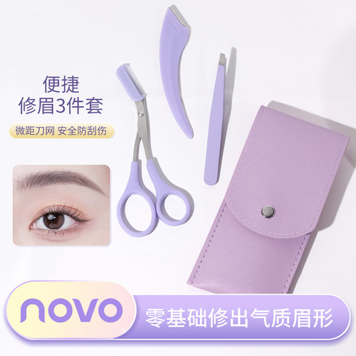 2024新款novo修眉刀刮眉毛神器型修眉剪眉夹套装便携式防刮伤正品
