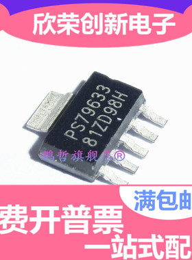 TPS79633DCQR TPS79633 PS79633 SOT-223 稳压器 贴片全新
