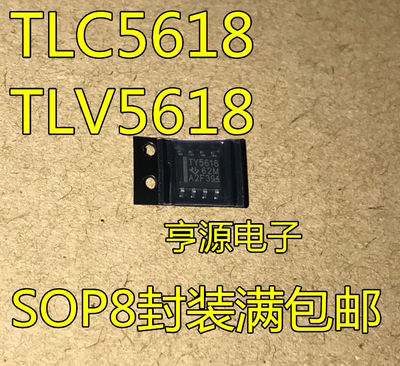 全新 TLV5618  TLV5618AID TLV5618AIDR  TLC5618 印字 TY5618