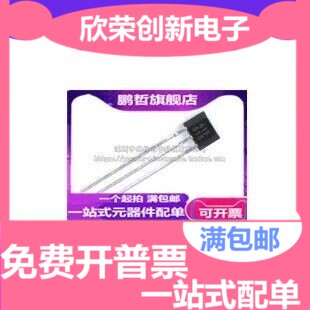 进口原装正品 DTD114ESTP D114E D114 直插TO-92S 现货 可直拍