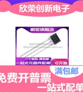 进口原装正品 DTD114ESTP D114E D114 直插TO-92S 现货 可直拍