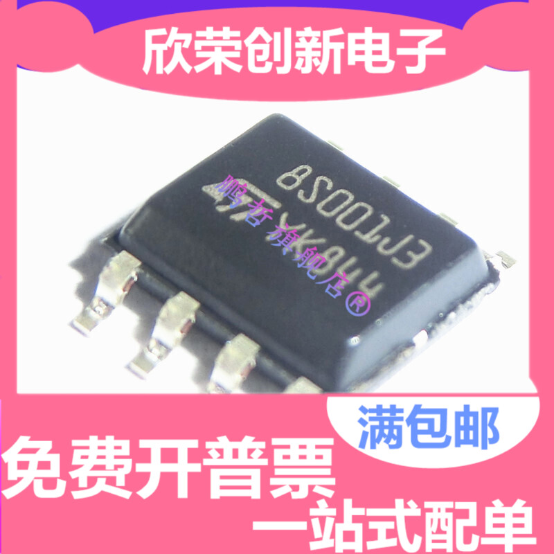 STM8S001J3M3 8S001J3 SOP8 微控制MCU芯片 原装正品