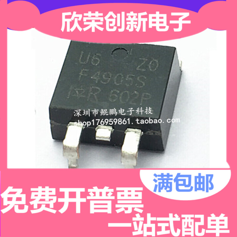 全新 IRF4905S IRF4905STRPBF 贴片 TO-263 MOS场效应管