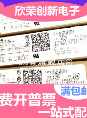 TPS2546RTER 丝印2546 WQFN-16 电源开关IC芯片电子元器件配单