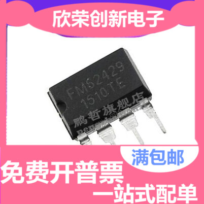 FM62429 双通道数字音量调节芯片 DIP-8 全新国产