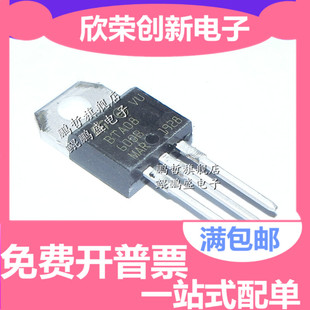 原装 BTB08-600B BTB08-600BWRG TO220 双向可控硅开关8A 600V