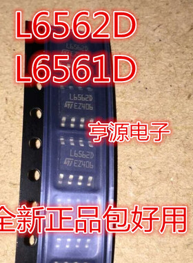 L6562D L6562 L6562DTR L6902D L6902D013TR 电源管理芯片 SOP-8