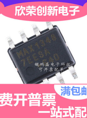 台产全新 MAX13487EESA MAX13487E SOP8 RS485/422 收发器