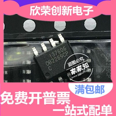 全新原装 OB2269 OB2269CP OB2269CCPA SOP8