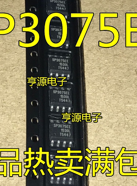 全新 SP3075EEN SP3075EE SP3075 SOP-8 原厂进口