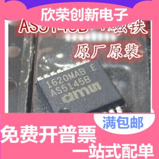 最新到货 AS5145B AS5145B-HSST 封装SSOP16 AMS磁编码器 直拍
