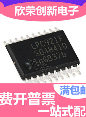 P89LPC921FDH LPC921F 贴片 TSSOP20 芯片 IC 全新原装