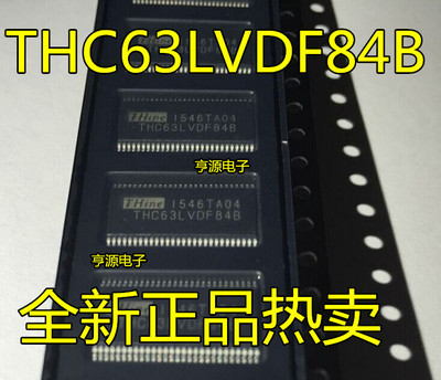 全新 THC63LVDF84A THC63LVDF84B THC63LVDF84C TSSOP56 可直拍