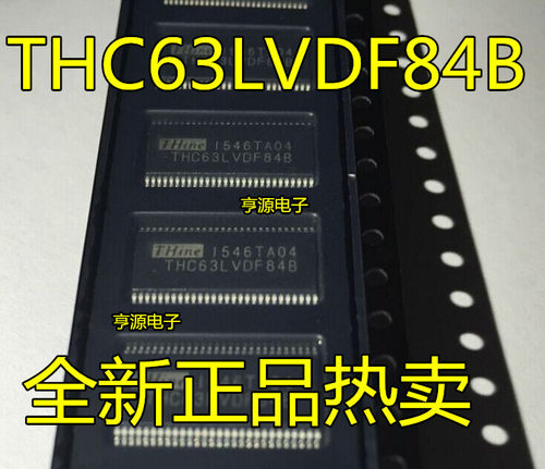 全新 THC63LVDF84A THC63LVDF84B THC63LVDF84C TSSOP56 可直拍
