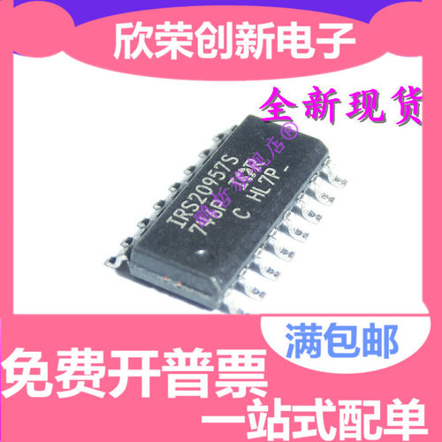 IRS20957 IRS20957S IRS20957STRPBF 全新 原装进口芯片热卖