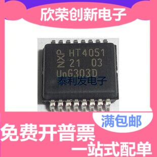 74HCT4051DB HT4051 SSOP16 可代替74HC4051DB