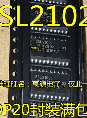 全新 SSL2102  SSL2102T LED照明调光驱动芯片 贴片 SOP-20