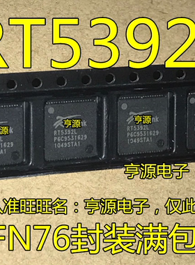 RT5392L RT5392 QFN76封装   量大价优 无线芯片