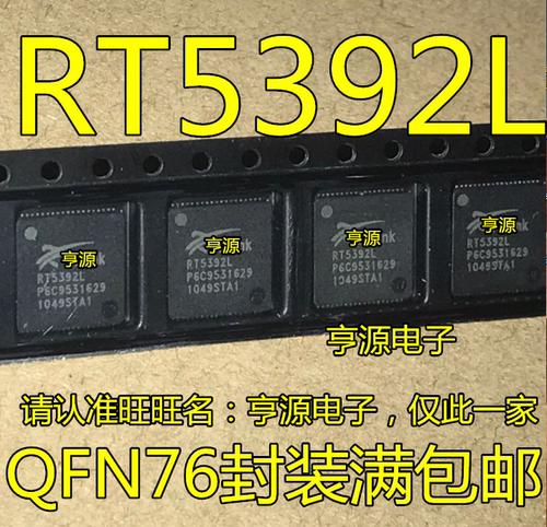RT5392L RT5392 QFN76封装   量大价优 无线芯片