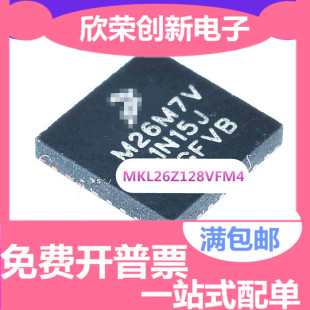 MKL26Z128VFM4 进口正品 M26M7V QFN32 可直拍 MKL26Z128 全新原装